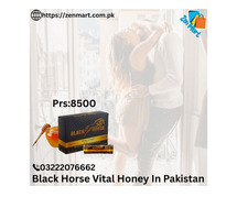 Buy Black Horse Vital Honey Price In Chakwal | 03222076662 | zenmart