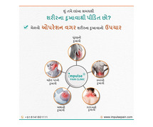Best Pain Management Clinic in Ahmedabad, Gujarat
