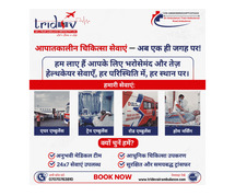 Reliable Air Ambulance in Kolkata | 24/7 Emergency Help