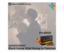 Original Black Horse Vital Honey Price In Bahawalnagar | 03222076662 | zenmart