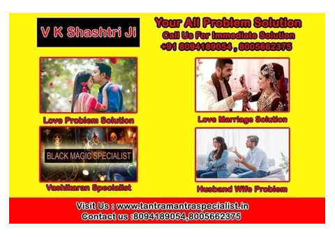 Husband wife problem solution +91-8005662375