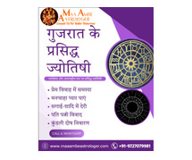 Kundli Matching Services in Gujarat