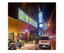 MMCurry Corner – Hualien, Taiwan