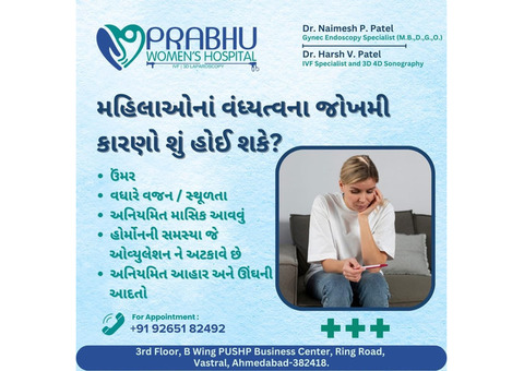 Best Gynecology Hospital in Ahmedabad- Prabhu Women's Hospital
